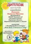 "Мой день в детском саду"